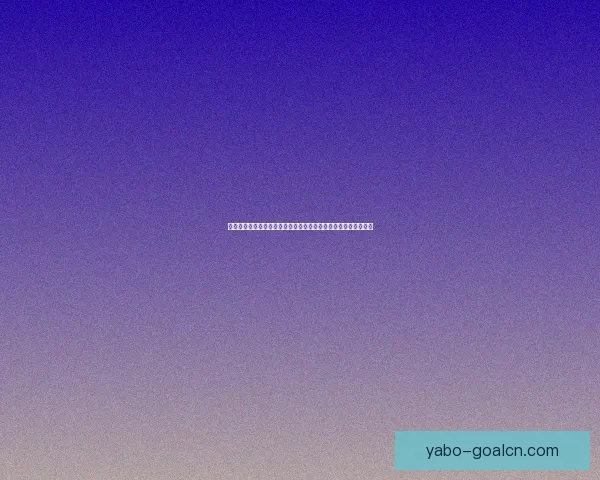 亚博体育投注平台全面解析：畅玩体育赛事与娱乐活动的最佳选择